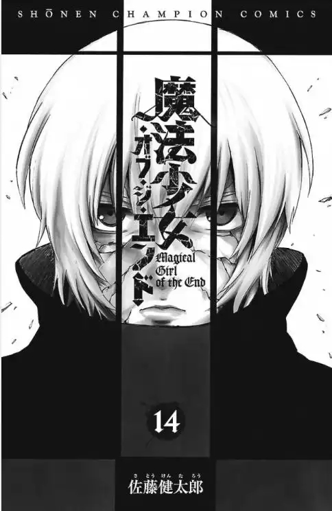 Mahou Shoujo of the End Chapter 52 3